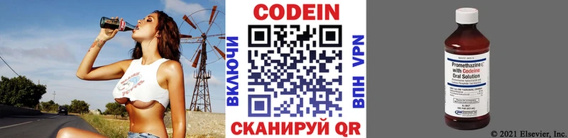 Codein Purple Drank где найти наркотики Омутнинск
