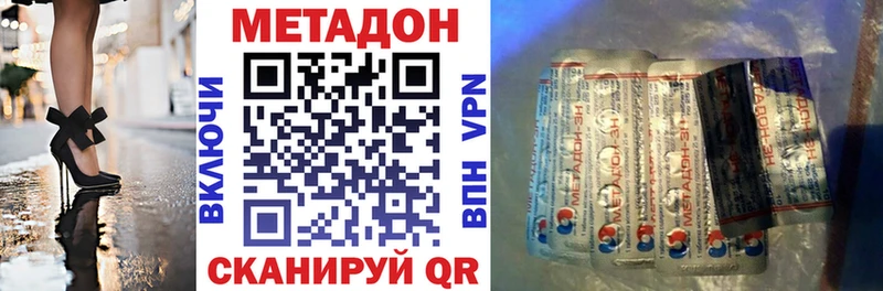 Метадон VHQ Омутнинск
