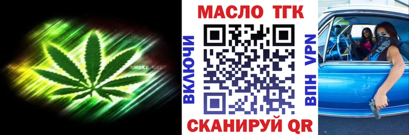 KRAKEN рабочий сайт  Омутнинск  Дистиллят ТГК концентрат 